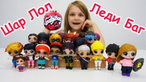 Самодельный шар ЛОЛ с куклой Томом Дюпеном 🧁🎭 | Леди Баг своими руками