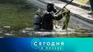 «Сегодня в Москве»: 9 июня 2025 года