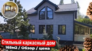 Отличный деревянный дом за 7,2 млн.