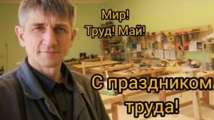 Ученик трудовика