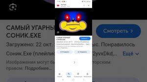 соник ехе, монстр 🖤🦴