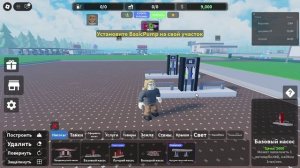 Играю в ROBLOX 23