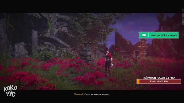 NARAKA BLADEPOINT - Первые впечатления от игры смотреть онлайн