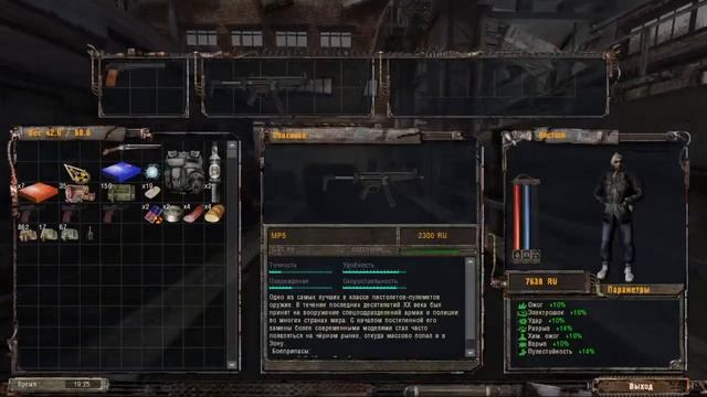 Сталкер:F.M.#1-Начало. смотреть онлайн