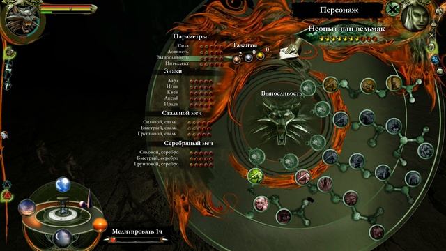 The Witcher Enhanced Edition Director's Cut #04 ➠ Хвост Саламандры ( Прохож? смотреть онлайн