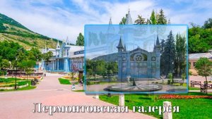 Пятигорск. Главные достопримечательности