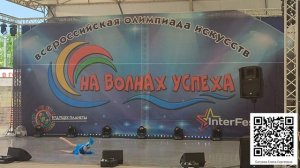 Елена выступает "На волнах успеха" - танец "Рио"