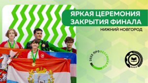 Шестой день финала «Профессионалы» в Нижнем Новгороде