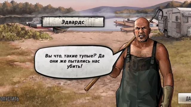 Ходячие мертвецы:Дорога к выживанию #32 А в чём предыст? смотреть онлайн