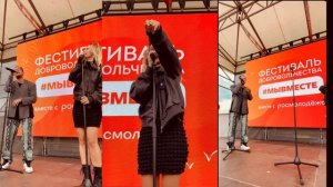 #МЫВМЕСТЕ международный фестиваль в городе Калининград. Как это было?