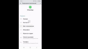 Как исправить ошибку «Проверочный код WhatsApp не приходи