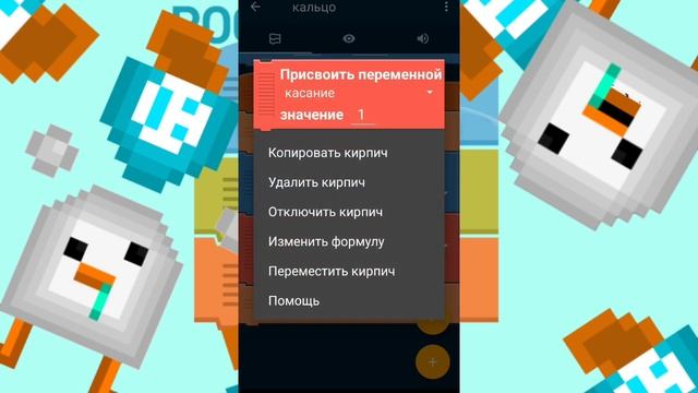 как сделать джойстик в покед код смотреть онлайн
