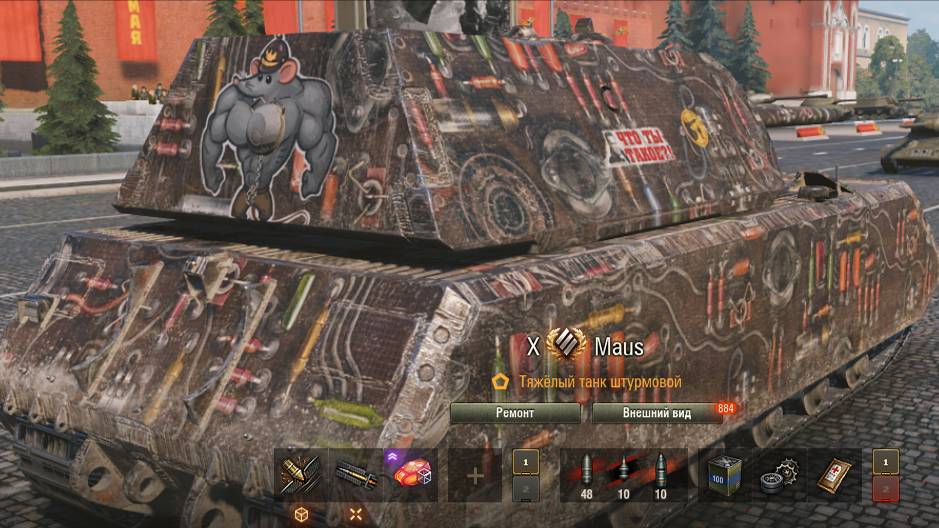 Мир танков / WOT. Вытанковал 13820 заблокированного урона броней Мауса / Maus в сливном бою.