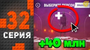 Я Ждали Этого НЕДЕЛЮ..🤯💸 Путь Бомжа на ГРАНД МОБАЙЛ #32 - в GRAND MOBILE