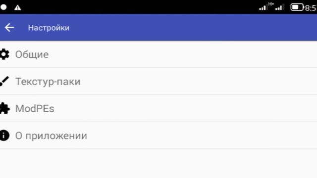 Как устанавливать моды на майнкрафт 0.15.0 смотреть онлайн