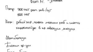 Витамин А, биохимия.