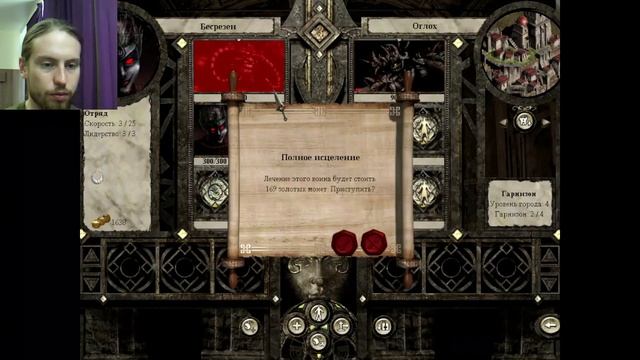 НЕЖИТЬ В АУТЕ! DISCIPLES 2. №4 смотреть онлайн