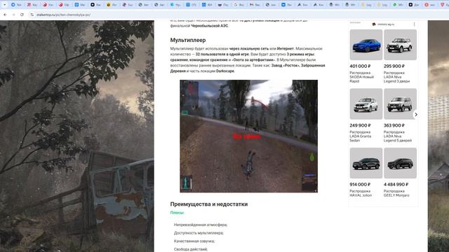 сталкер тень чернобыля