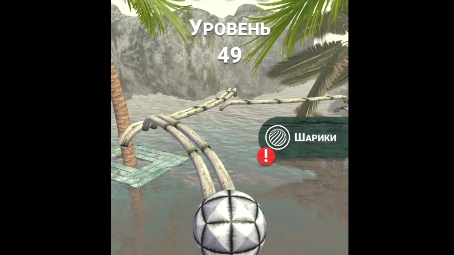 Rollance: Adventure Balls