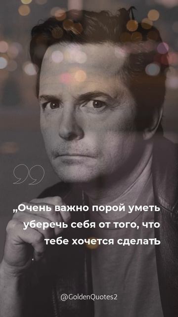 Майкл Джей Фокс