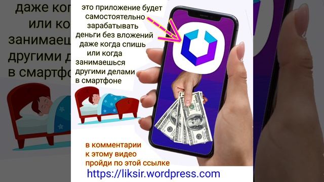 Пассивный заработок без вложений смартфон сам зараба? смотреть онлайн