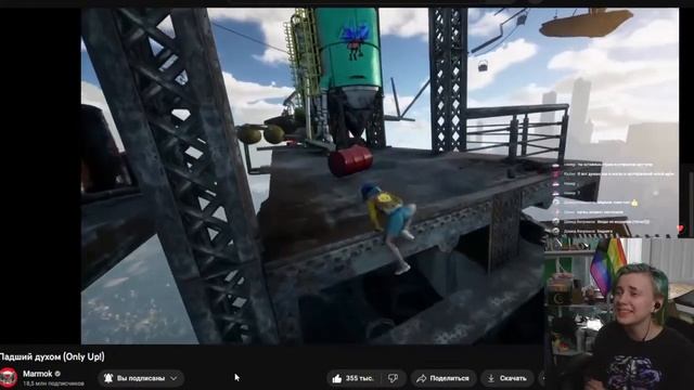 АлчеРЕАКЦИЯ Marmok - Падший духом (Only Up!) смотреть онлайн