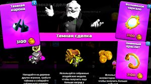 ТЕМНАЯ КОРОНА - НОВОЕ ЭПИЧЕСКОЕ СНАРЯЖЕНИЕ НА ПРИНЦА МИНЬОНОВ! СТОИТ ПОКУПАТЬ ИЛИ НЕТ? ПОЛНЫЙ РАЗБОР