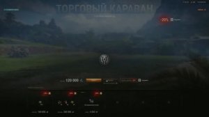 Торговый караван, купил 50 жетонов, что же выпадет?