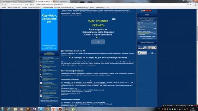 когда выйдет GTA 5 на PC смотреть онлайн