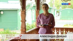 О чём разговор? Горе от ума (12.06.2025)