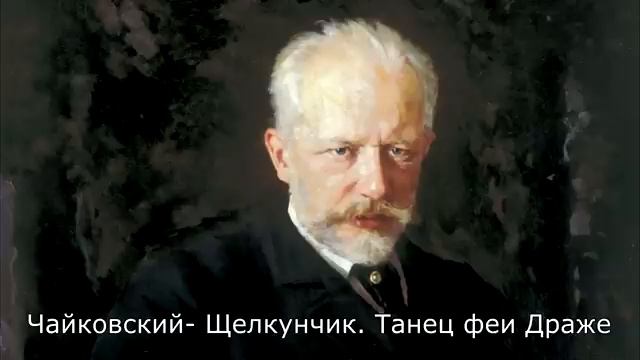 Шедевры Классической Музыки!.mp4