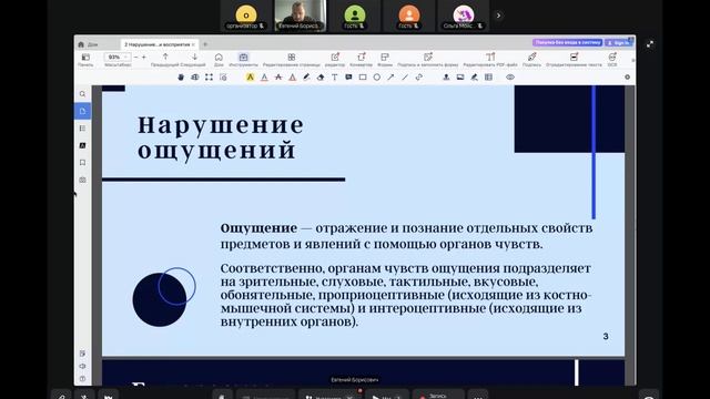 Психиатрия лекция 1 Зверев Е.Б.