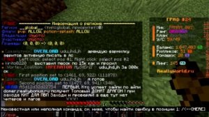 Как сделать Рг(приват) на сервере Рилли ворлд(риллик), ?