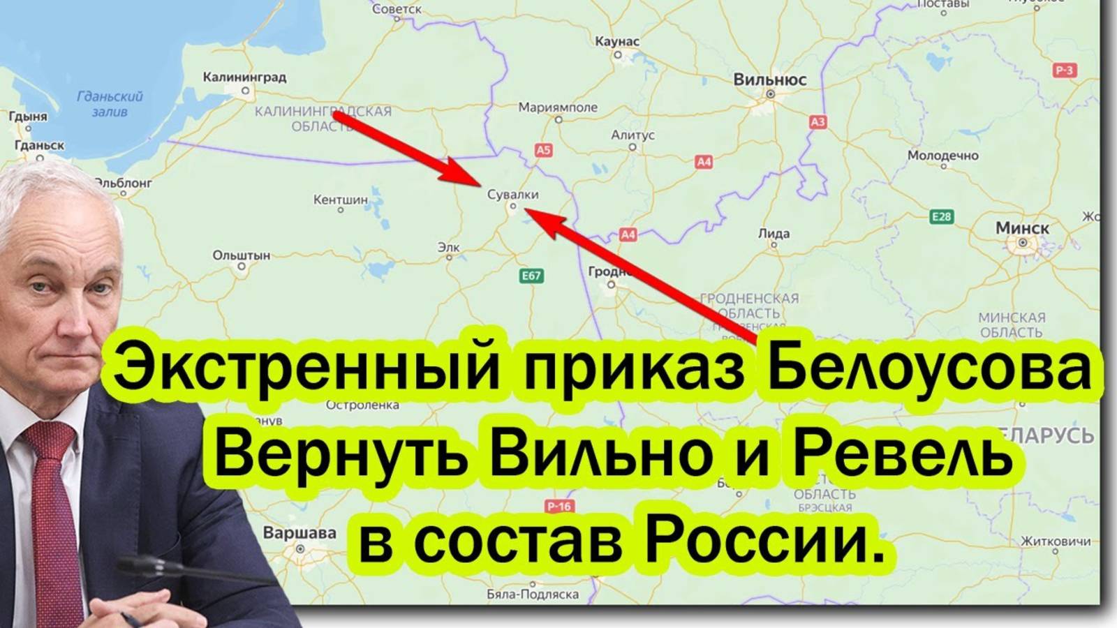 ЛИТВА В ПАНИКЕ! ЖЁСТКИЙ ПРИКАЗ БЕЛОУСОВА! СВЕЖИЕ НОВОСТИ НА 10.06.2025!