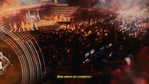 GAME NEVER OVER | Официальное музыкальное видео М6 | Mobile Legends: Ba