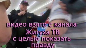Нападение охранника в Мария Ра видео взято с канала 
Житуха ТВ