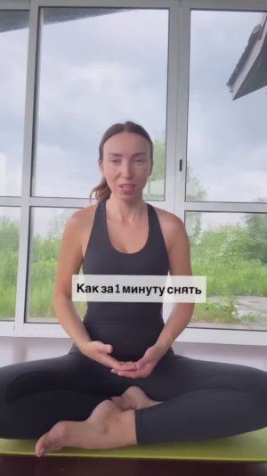 Как снять напряжение с шеи за 1 мин ?