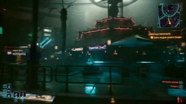 Cyberpunk 2077 # 21 Старая знакомая. смотреть онлайн