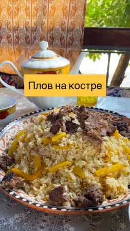 Плов на костре
