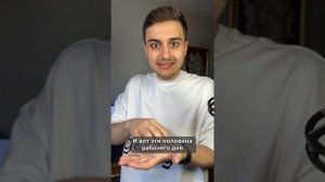 Время - самый ценный ресурс богатых людей!
