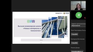 Вебинар Карьера в экологии