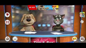 ТОМ И БЕН РАССКАЗЫВАЮТ НОВОСТИ