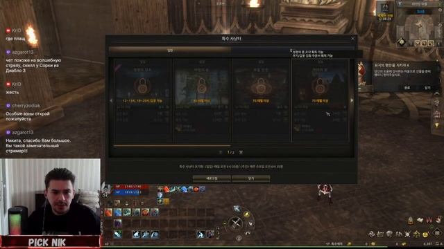 Новый класс в Lineage 2 Essence / Eva / Wolf - ROSEVAIN смотреть онлайн