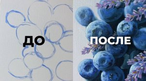 УРОК МАСЛОМ ДЛЯ НОВИЧКОВ |Как нарисовать ягоды голубики поэтапно