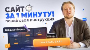 Фабрика трафика горизонт