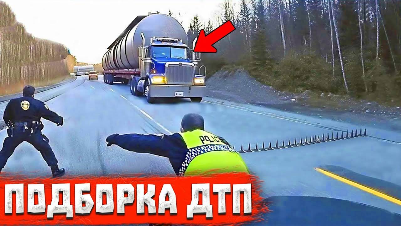 ДТП. Подборка на видеорегистратор за 15.04.2025 Апреля 2025 ( Сумасшедшие Аварии #15 )