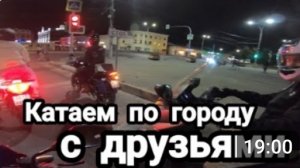 Мотобудни День#32. Катаем по городу