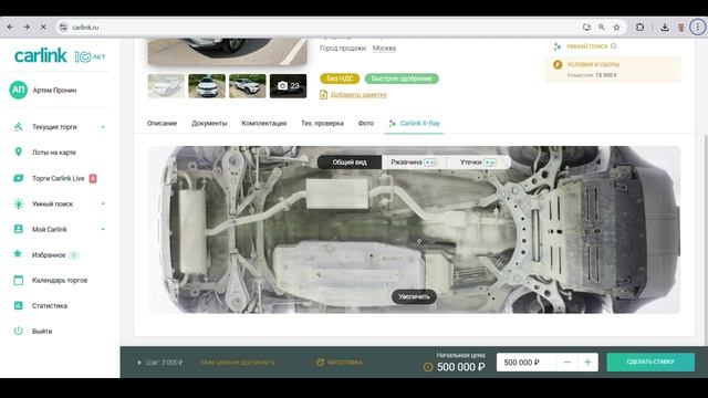Инновационный программно-аппаратный комплекс с применением искусственного интеллекта Carlink X-ray