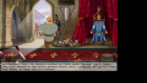 Прохождение игры Три Богатыря и Шамаханская Царица #16