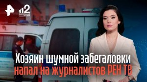 Екатеринбуржцы пять лет жалуются на забегаловку у многоэтажки
